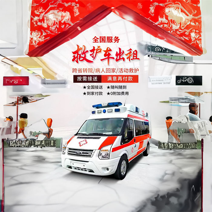 宁波租赁救护车