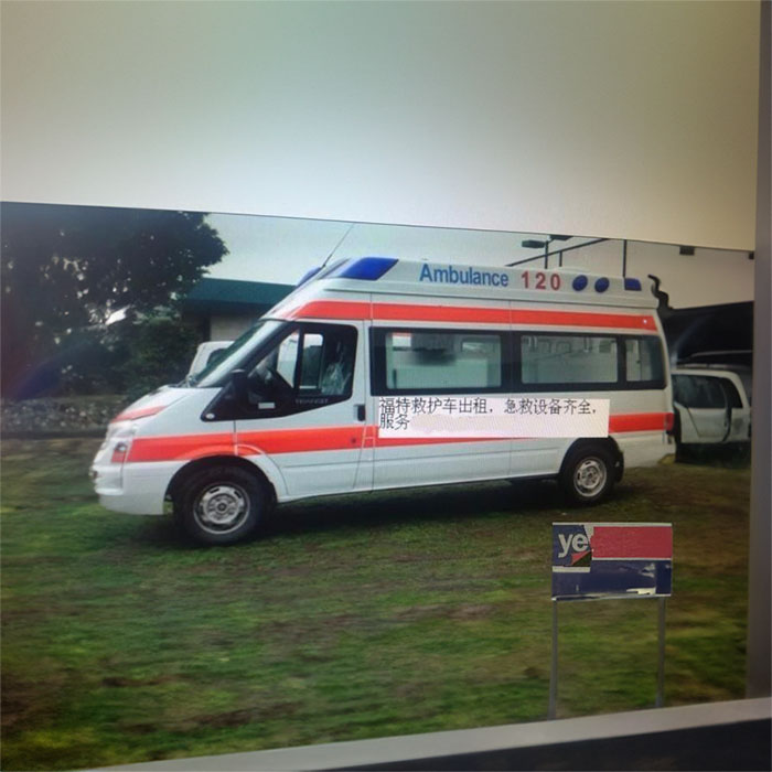 宁波租赁私人救护车电话号码