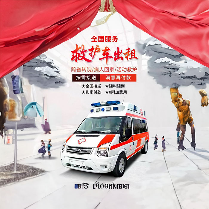 宁波租赁救护车电话