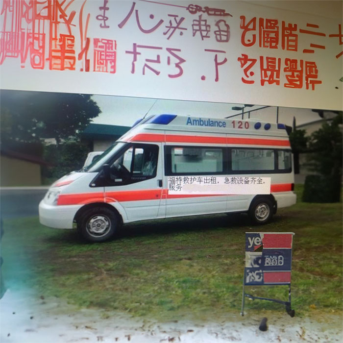 宁波出租120电话号码