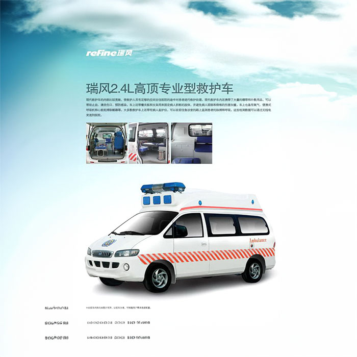 宁波出租私人救护车电话号码