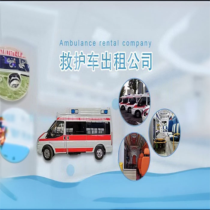 宁波出租私人救护车电话